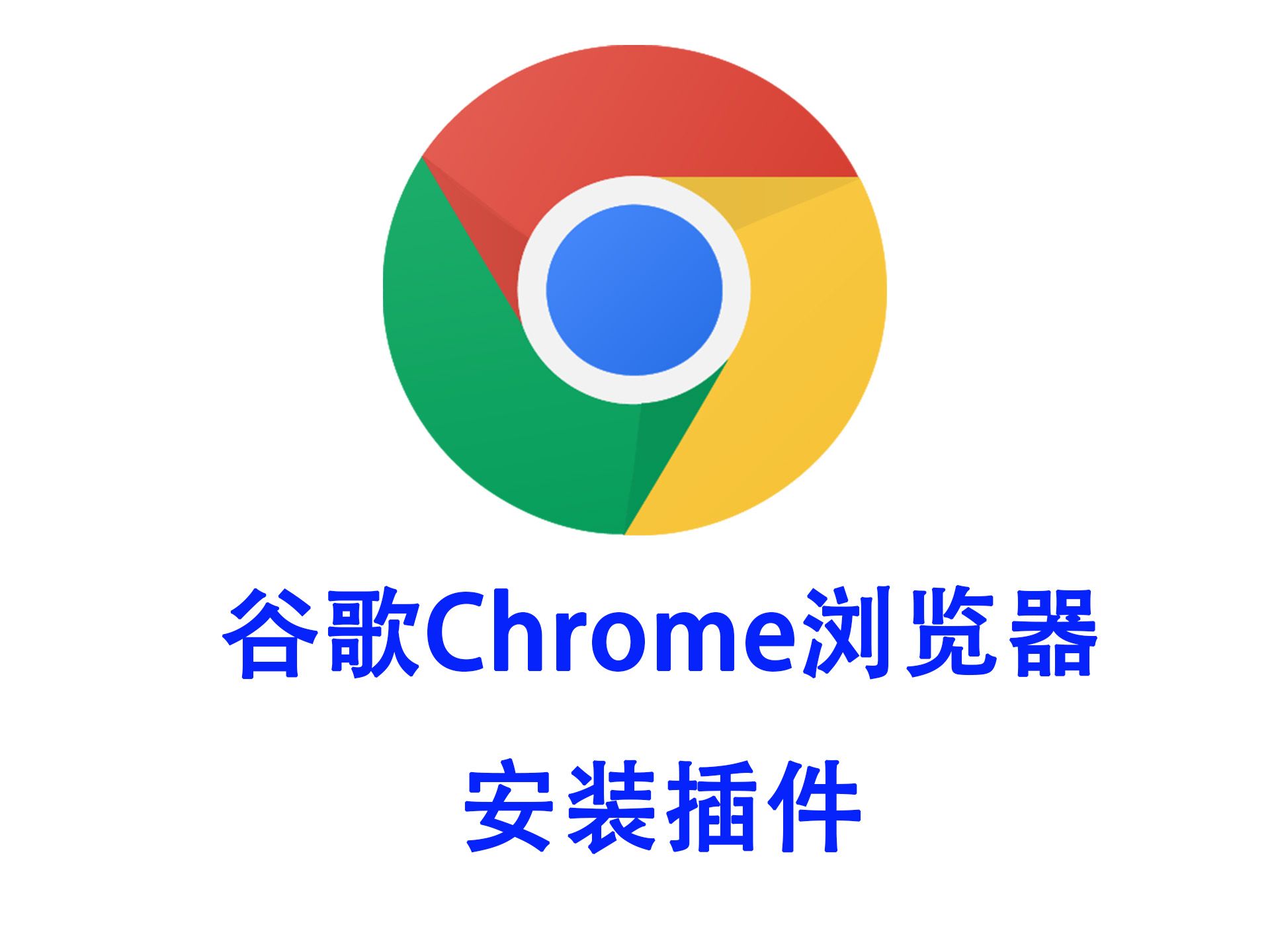 谷歌手机版浏览器官网下载,谷歌chrome浏览器下载安卓