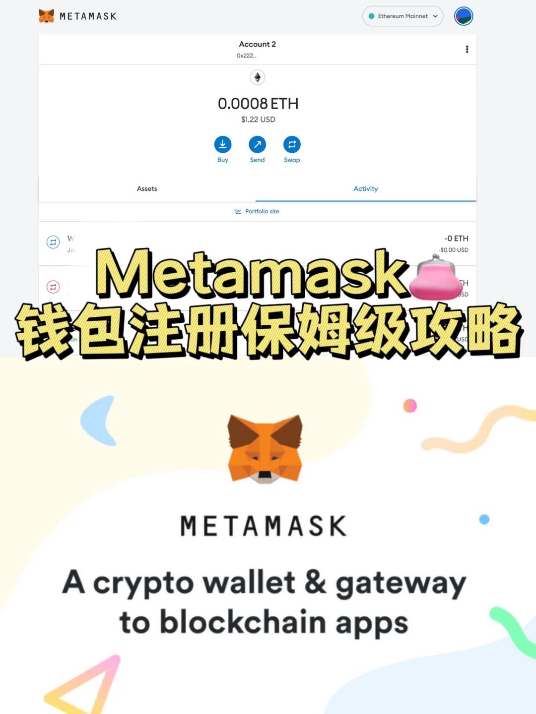 小狐狸钱包app官网最新版本6.2版的简单介绍 小狐狸钱包app官网最新版本6.2版的简单介绍