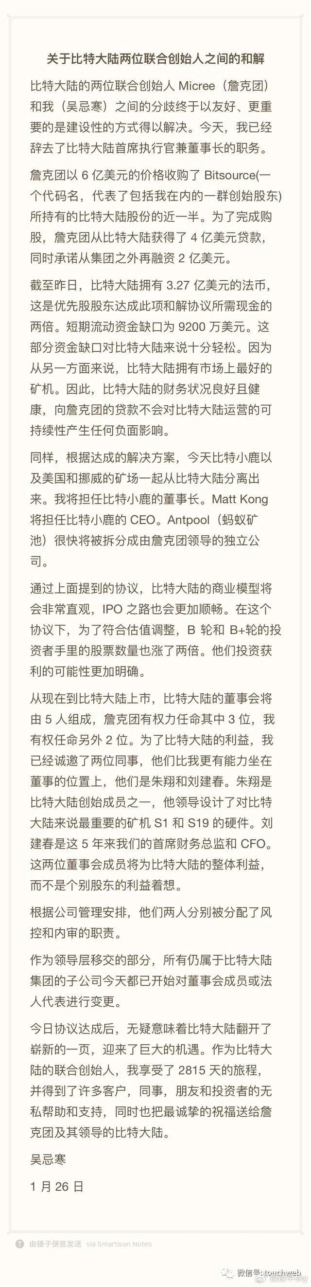 比特大陆能在美国上市吗,比特大陆能在美国上市吗多少钱