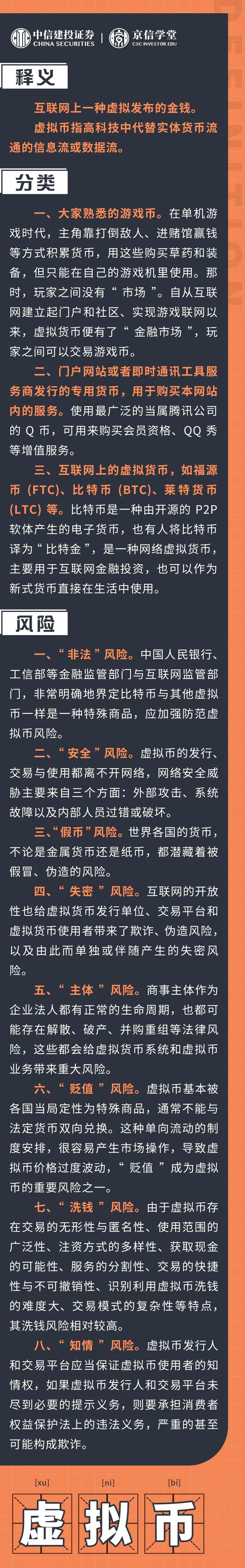 电子货币是商品吗?,电子货币是商品吗为什么