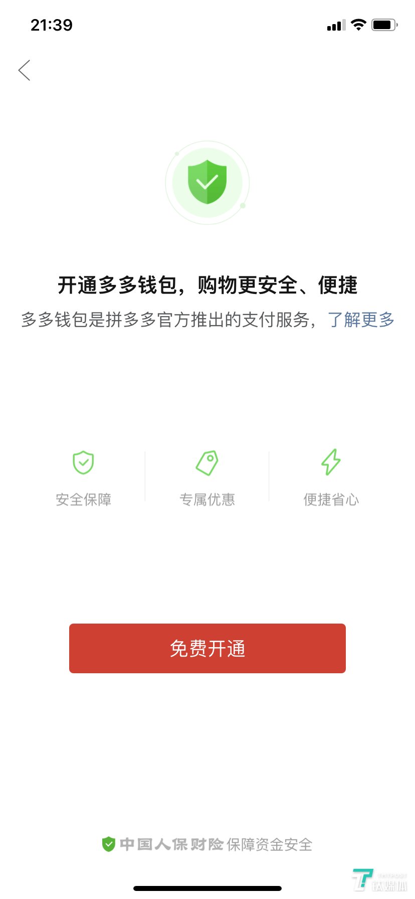 tp钱包下架,tp钱包有风险吗