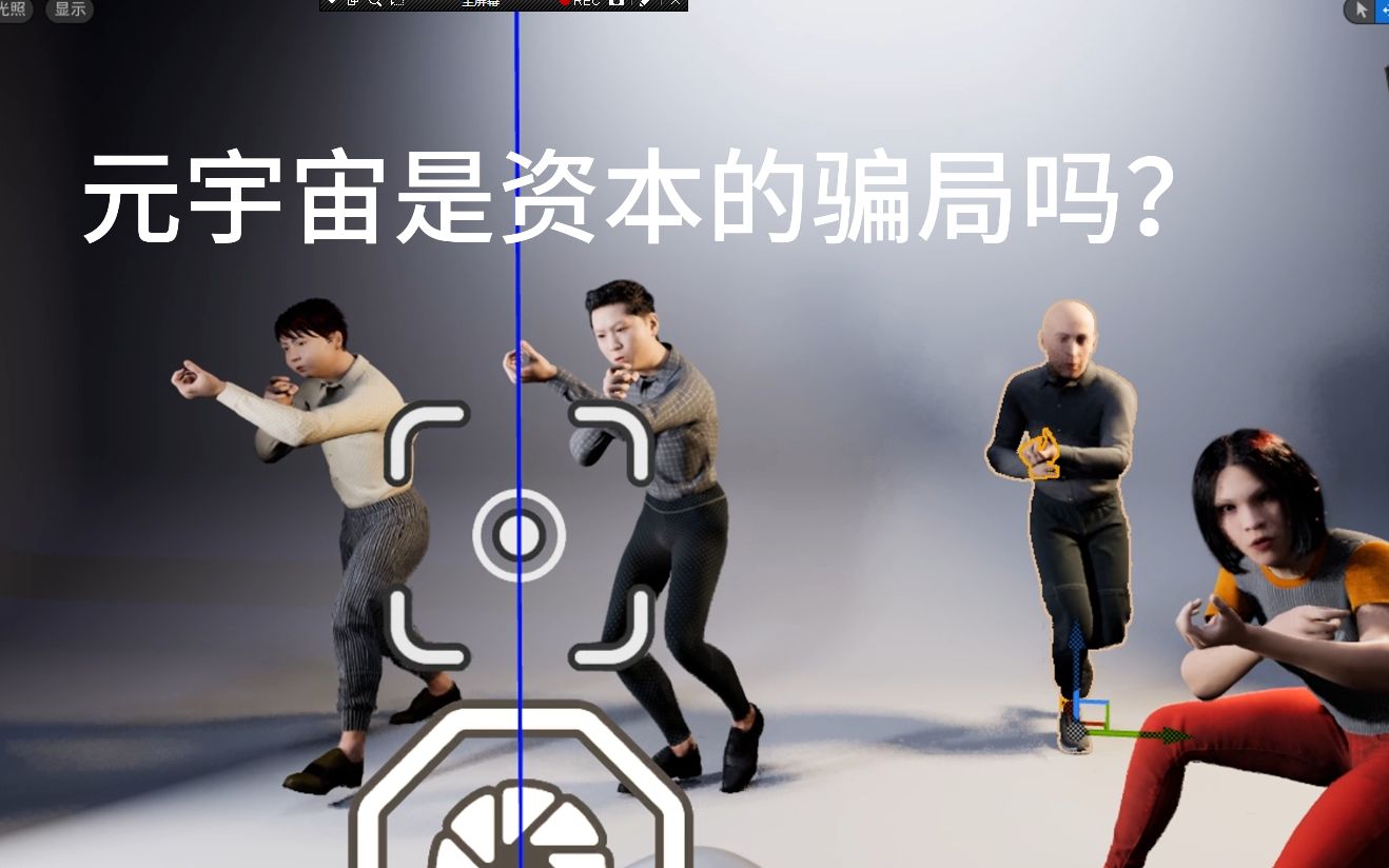 元宇宙骗局,元宇宙骗局可以报警吗