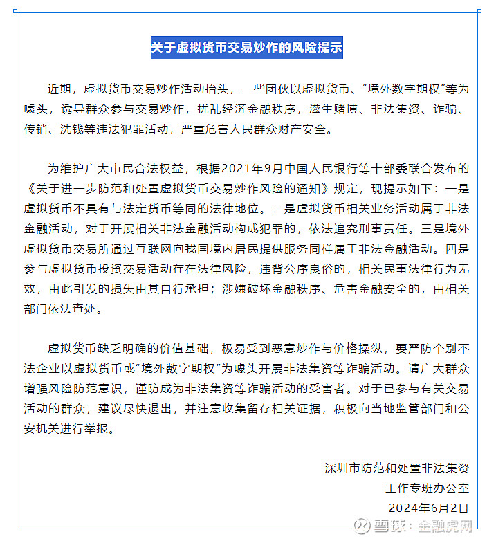 个人发布虚拟币违法吗,个人发布虚拟币违法吗怎么处理