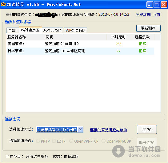 外网vpm加速免费下载,twitter加速器永久免费版
