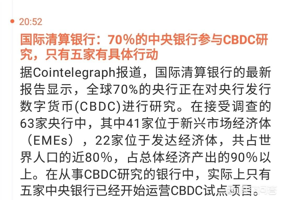 央行数字货币即将发行利好什么股票,央行数字货币真的要来了,你准备好了么?