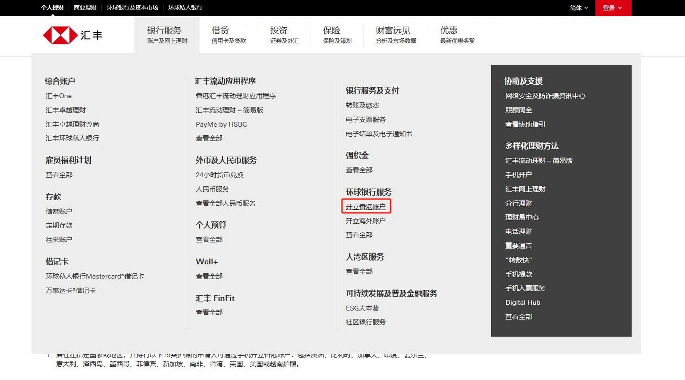 开户别人户籍软件,开户别人户籍软件叫什么