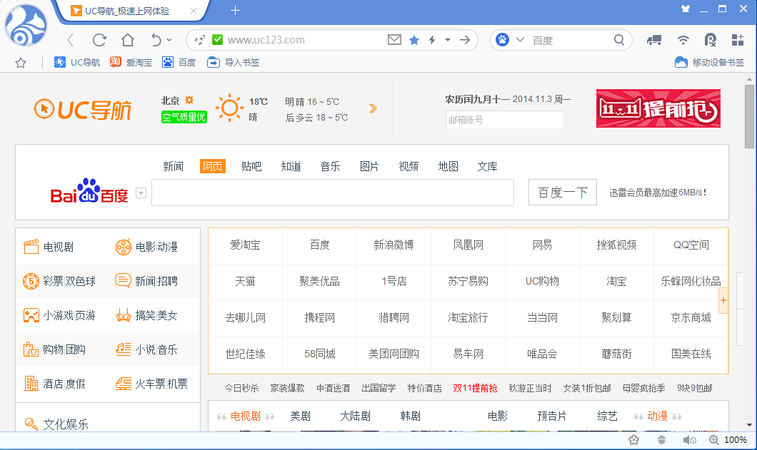 包含uc浏览器搜索内容为啥跳转到自带浏览器了怎么回事的词条
