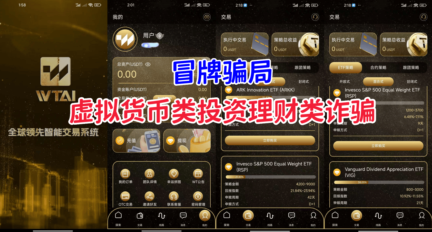 虚拟币是不是诈骗,虚拟币是不是诈骗产品
