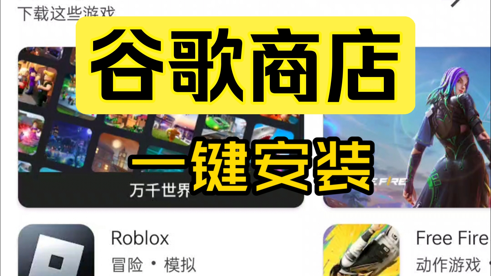 谷歌play商店官网下载,谷歌play商店官网下载app