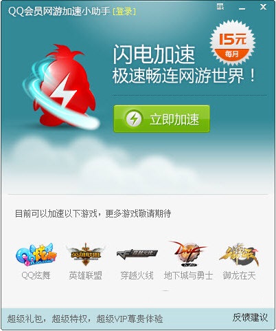 关于旋风网络加速器免费下载安卓的信息
