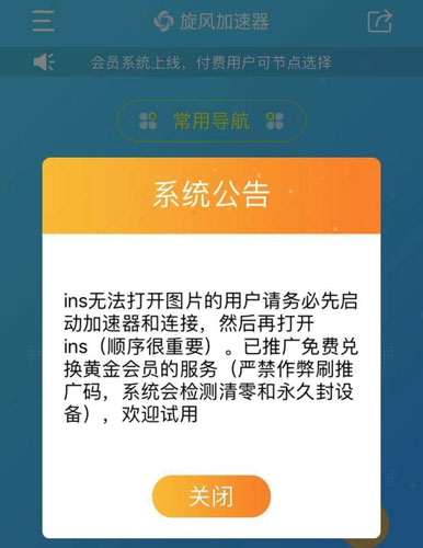 关于旋风网络加速器免费下载安卓的信息