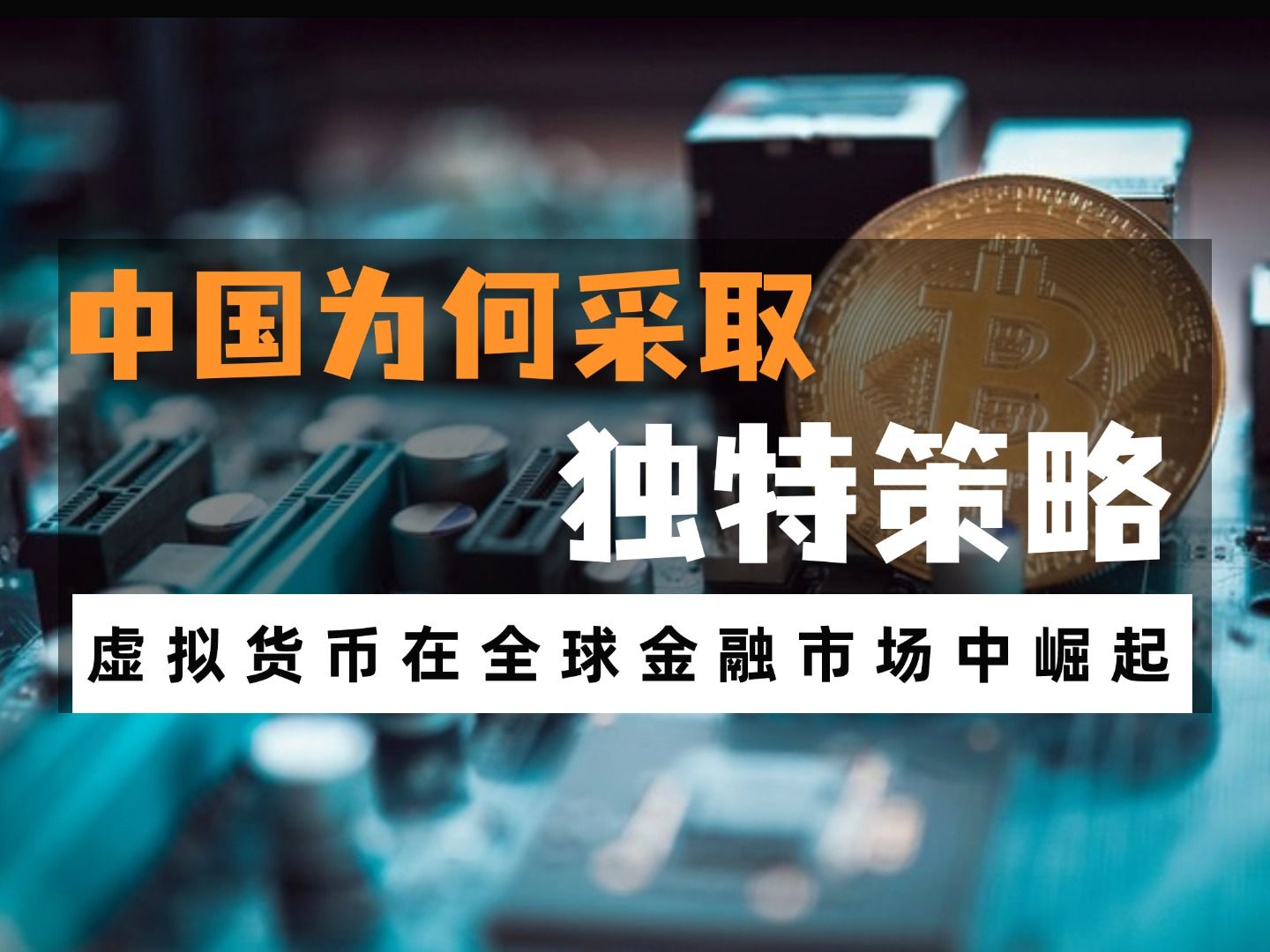 全球虚拟币种排行榜,全球虚拟币种排行榜前十名