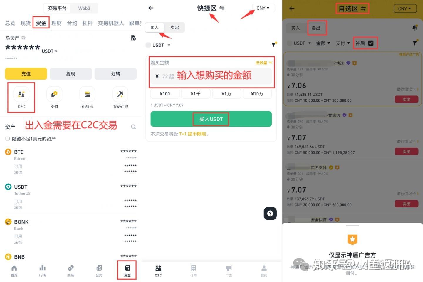 usdt交易教程,usdt交易教程官网下载中国