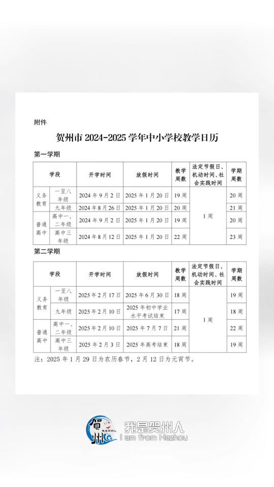 厦门2025年中招方案公布时间,厦门2025年中招方案公布时间是多少