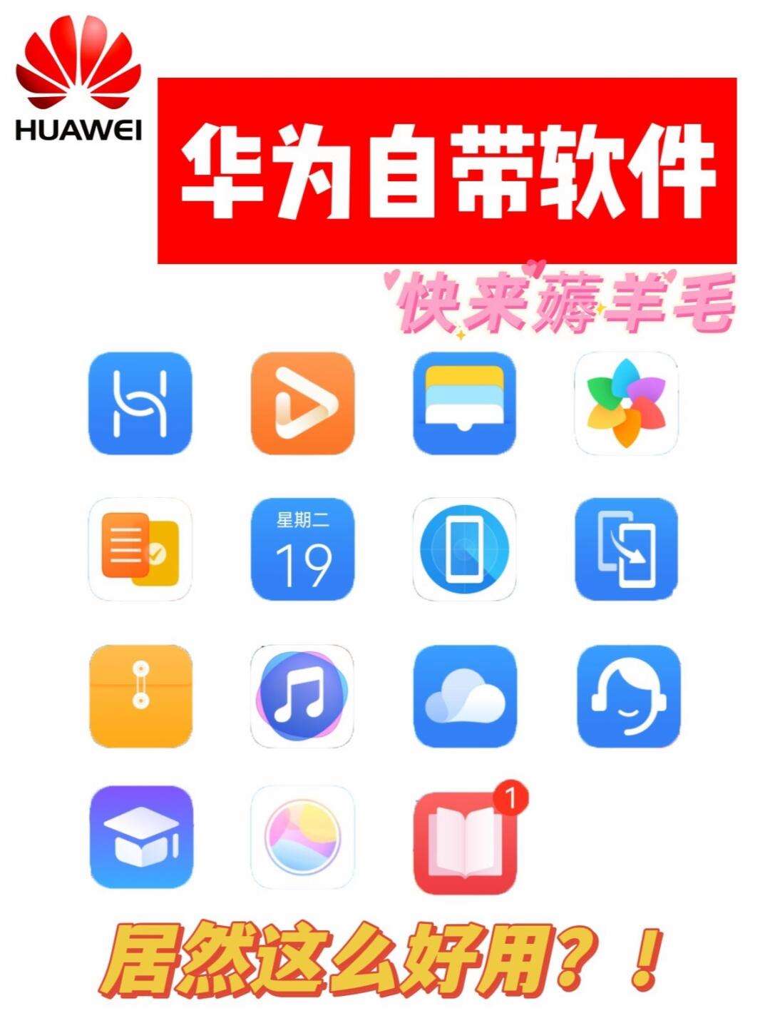 华为应用商店app下载官方,华为应用商店app 下载安装