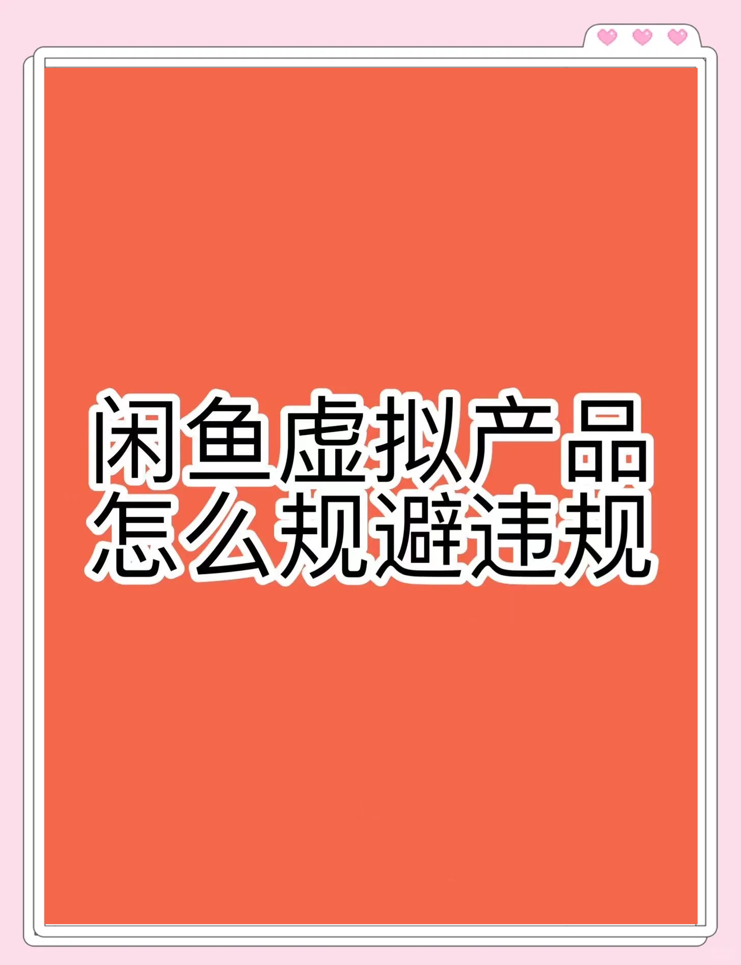 购买虚拟物品违法吗,购买虚拟物品可以退款吗