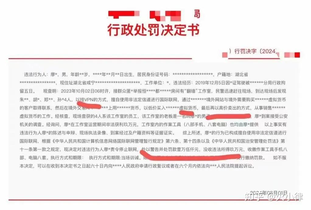 买卖虚拟币行政处罚,买卖虚拟币行政处罚多少