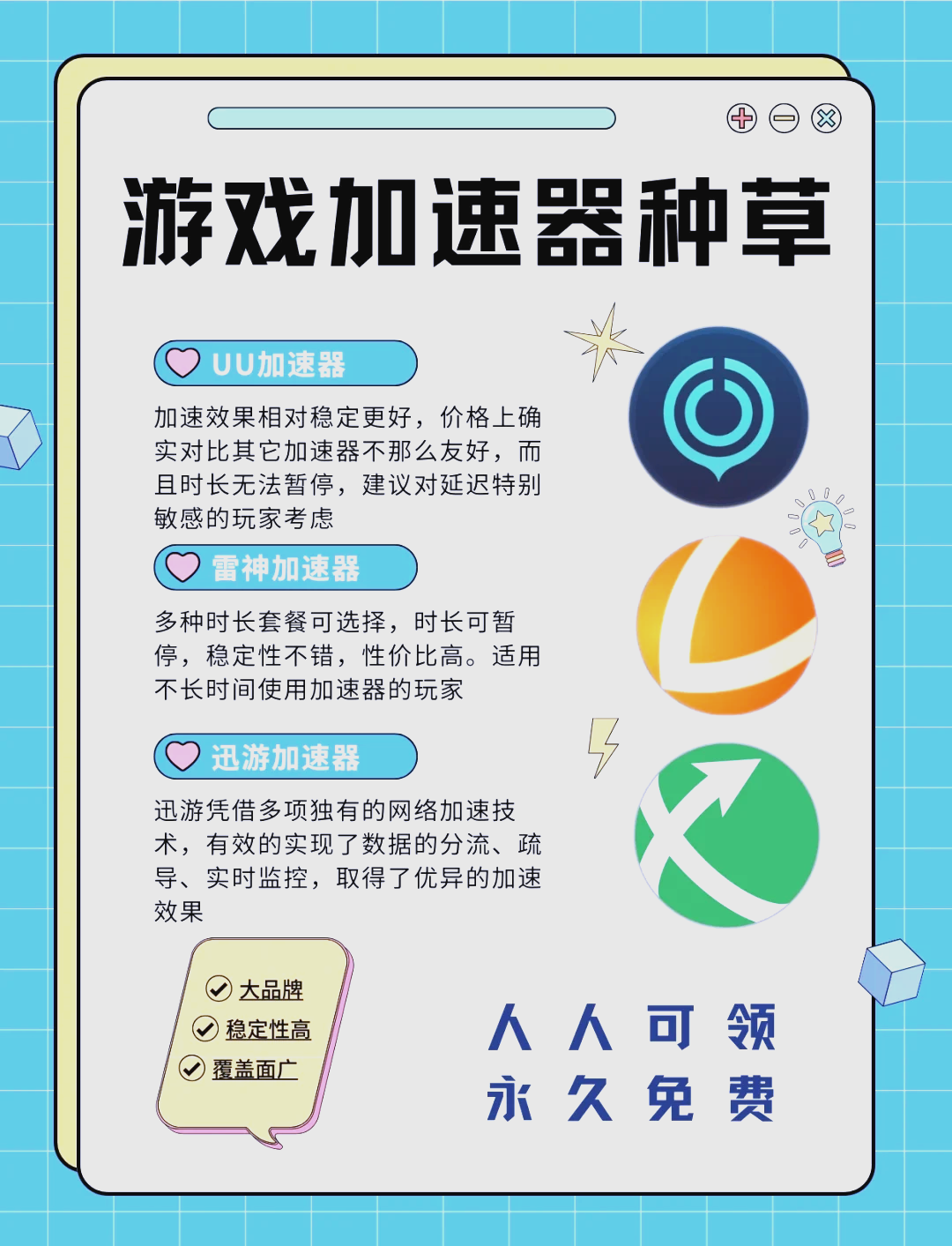 旋风网络免费加速器安卓版下载安装,旋风网络免费加速器安卓版下载安装官网