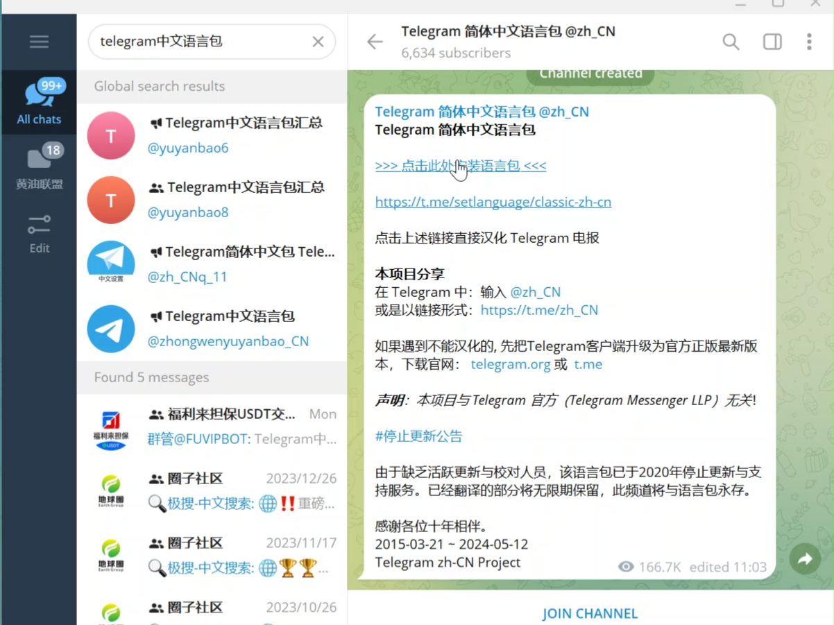 Telegeram老版下载,telegreat下载最新版本