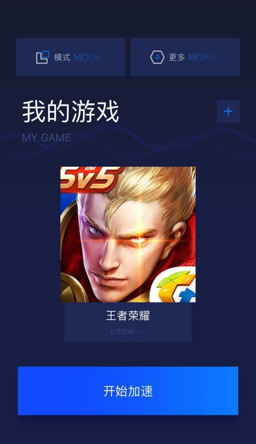轻蜂加速器永久免费版下载v3.1.7,轻蜂加速器永久免费版下载v3170