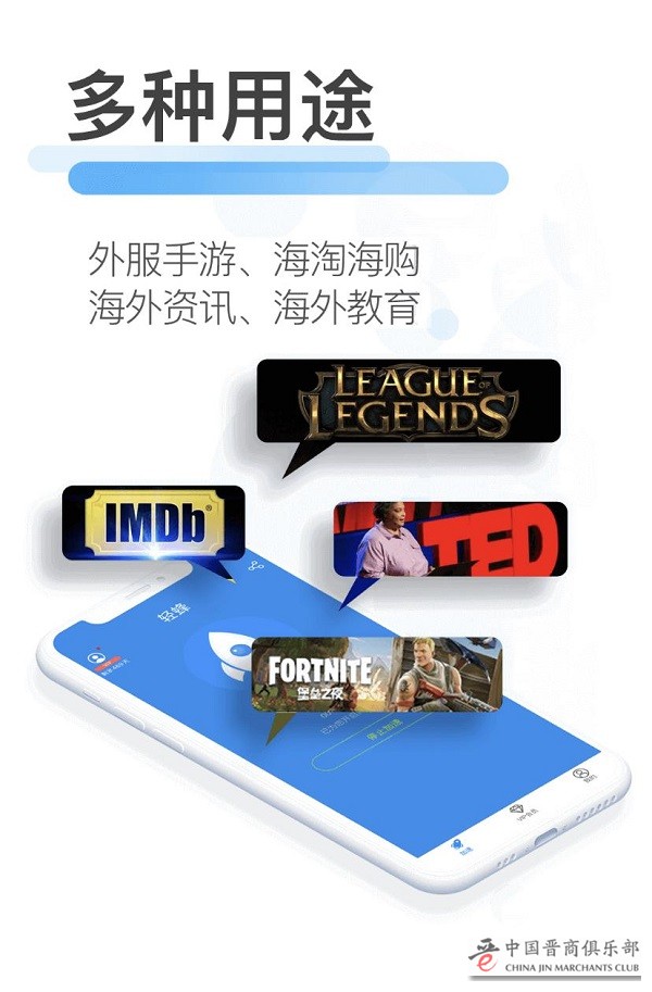 轻蜂加速器永久免费版下载v3.1.7,轻蜂加速器永久免费版下载v3170