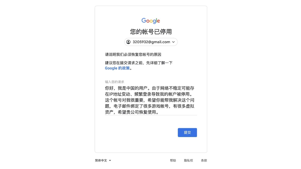 谷歌邮箱忘记密码,谷歌邮箱忘记密码了怎么办