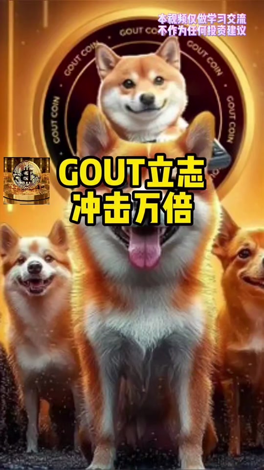 狗狗币的最新消息,狗狗币的最新消息明天价格