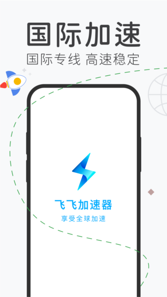 优质免费加速器,优质免费加速器下载