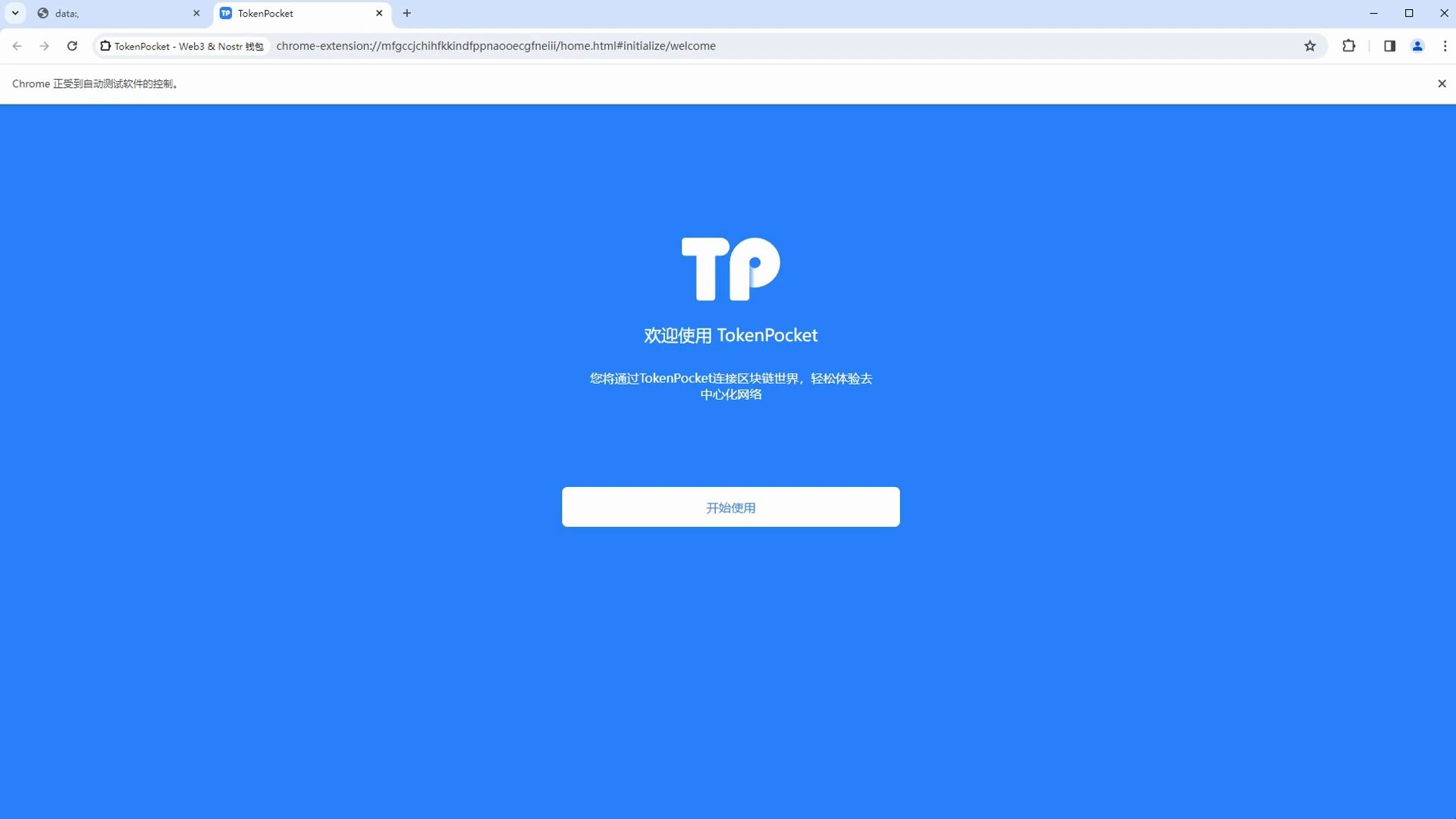 包含Tokenpocket钱包官网下载app的词条