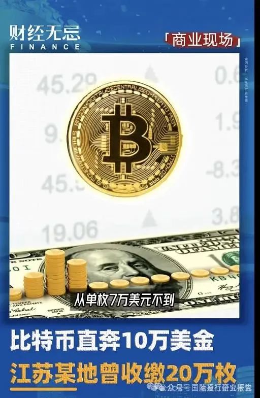 中国靠比特币发财的人,中国靠比特币发财的人有几个