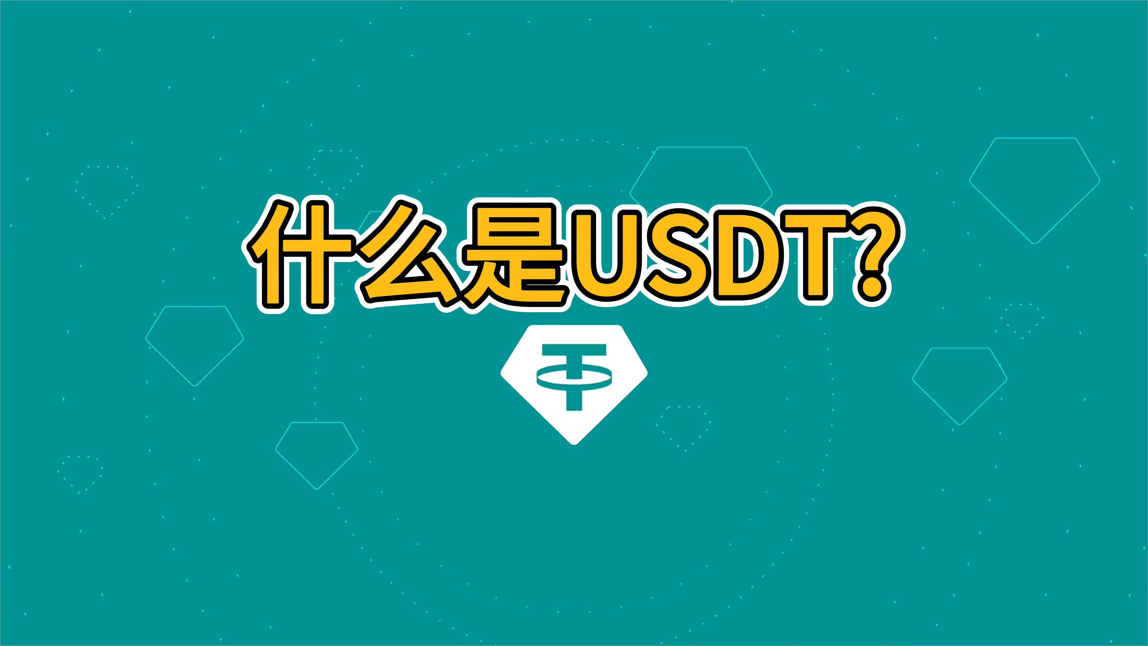 usdt冻结怎么处理,usdt冻结多久才能解冻