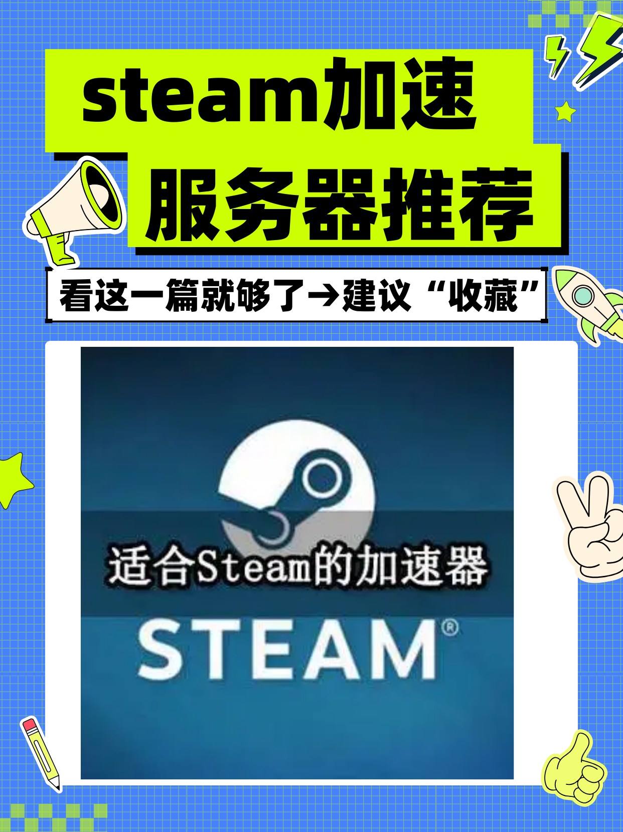 国外上网加速器推荐,外国网络加速器下载免费版
