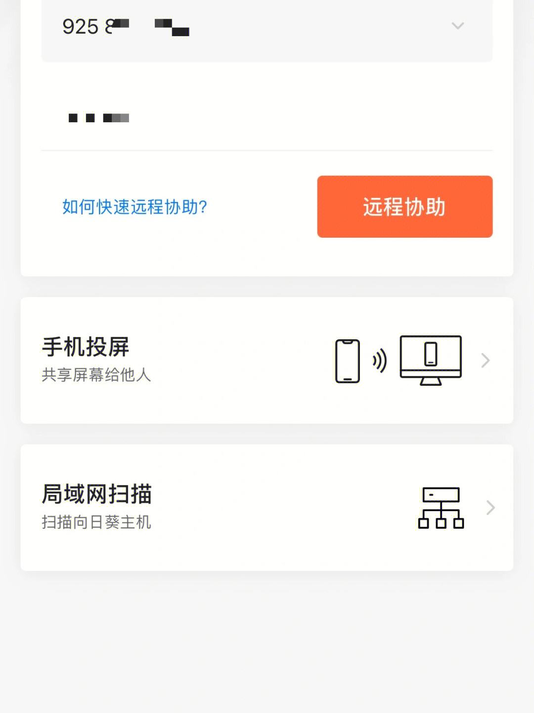 向日葵能不能手机远程控制手机,向日葵远程控制可以手机控制手机吗?