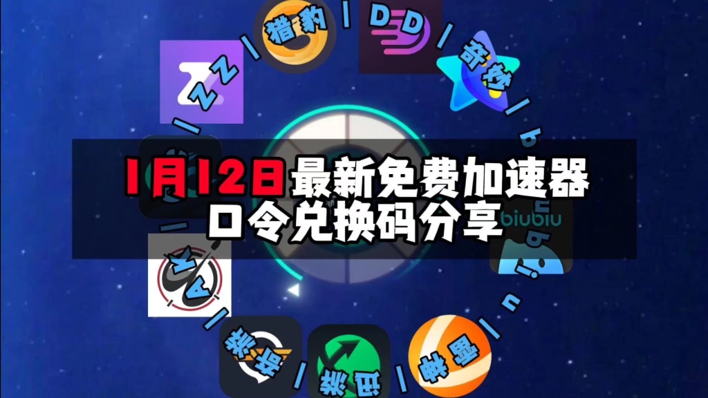 加速器不用登录免费加速,加速器不用登录免费加速器可以玩罗布乐思