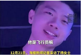 飞行员失联案例,1700飞行员集体失联