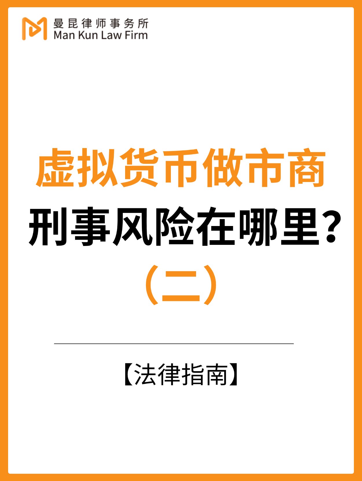 虚拟币最新法律法规有哪些,虚拟币最新法律法规有哪些内容