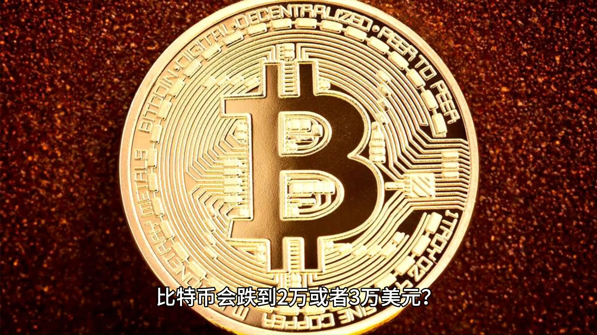 比特币是什么东西合法吗,比特币是什么?合法吗?是不是骗局?为何不取消