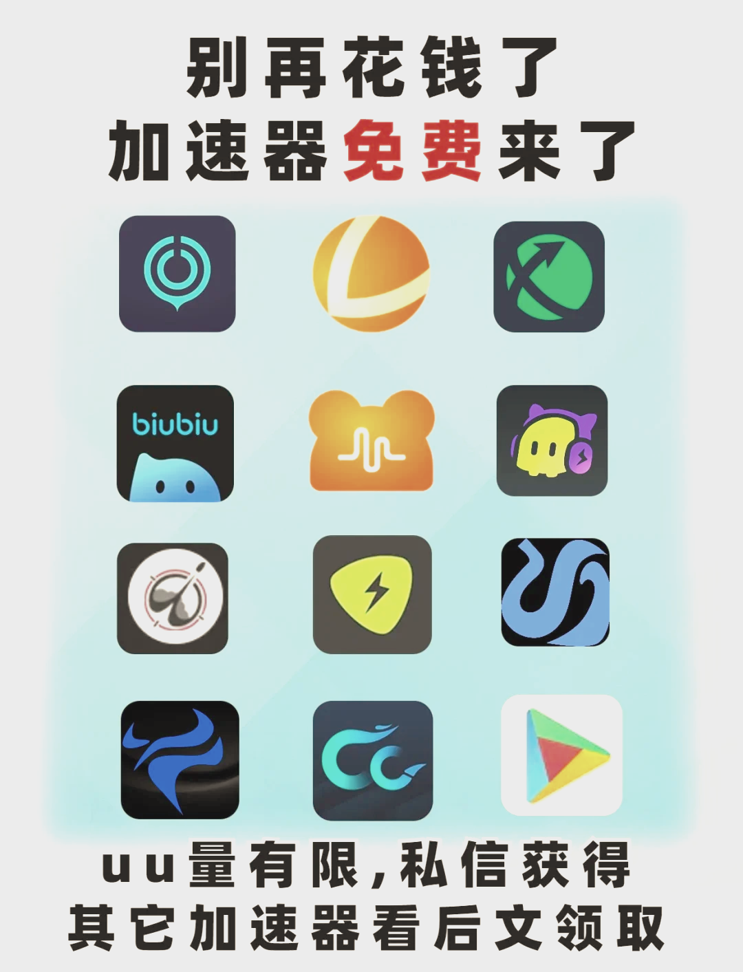 上外网手机加速器哪个好,推荐个能上外网的手机加速器