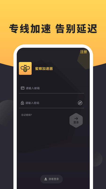 上外网手机加速器哪个好,推荐个能上外网的手机加速器