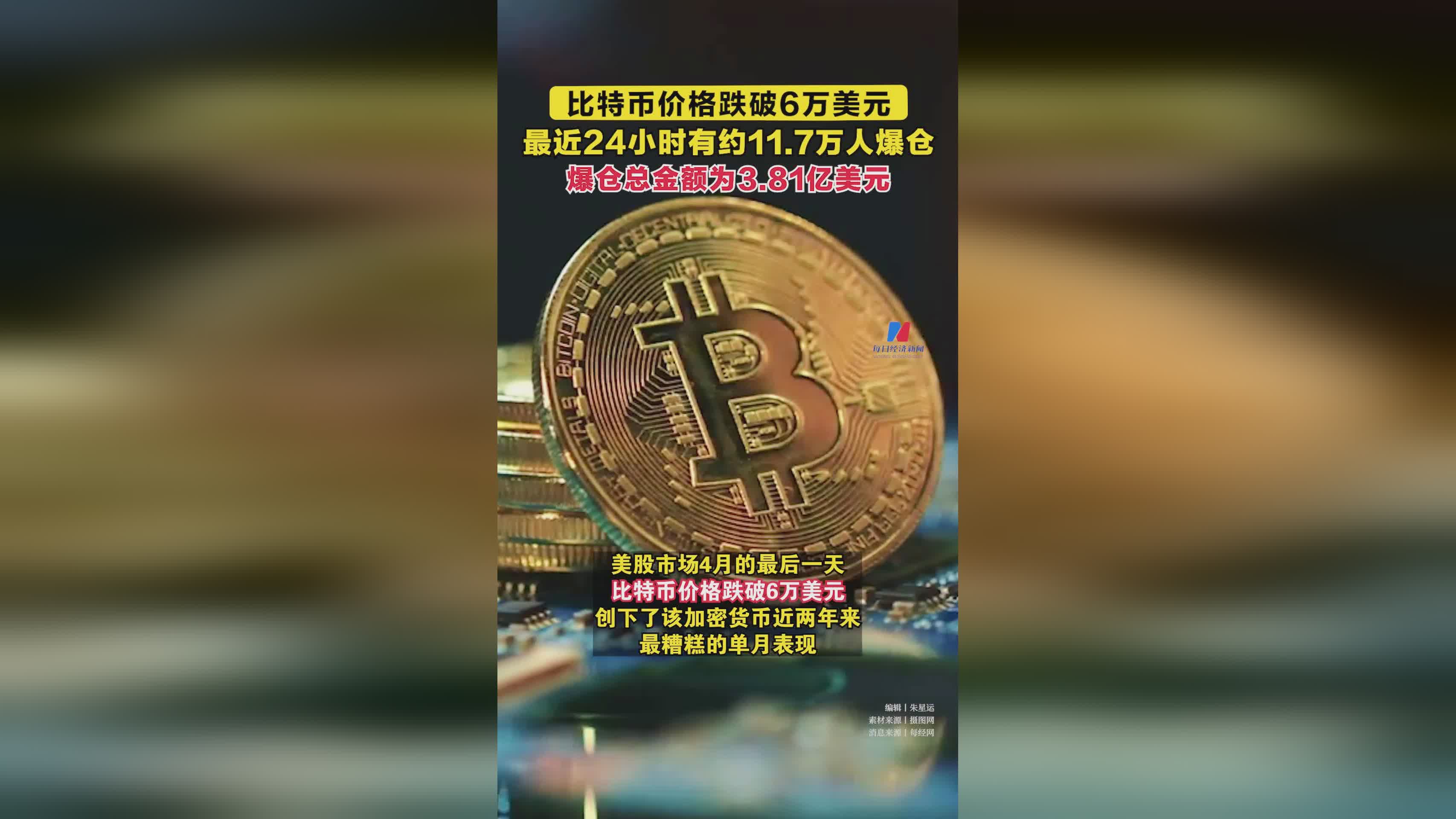 关于比特币是什么东西通俗易懂一点的的信息
