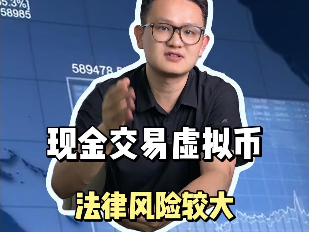 买卖虚拟币怎么就违法了,买卖虚拟币是否构成非法经营罪
