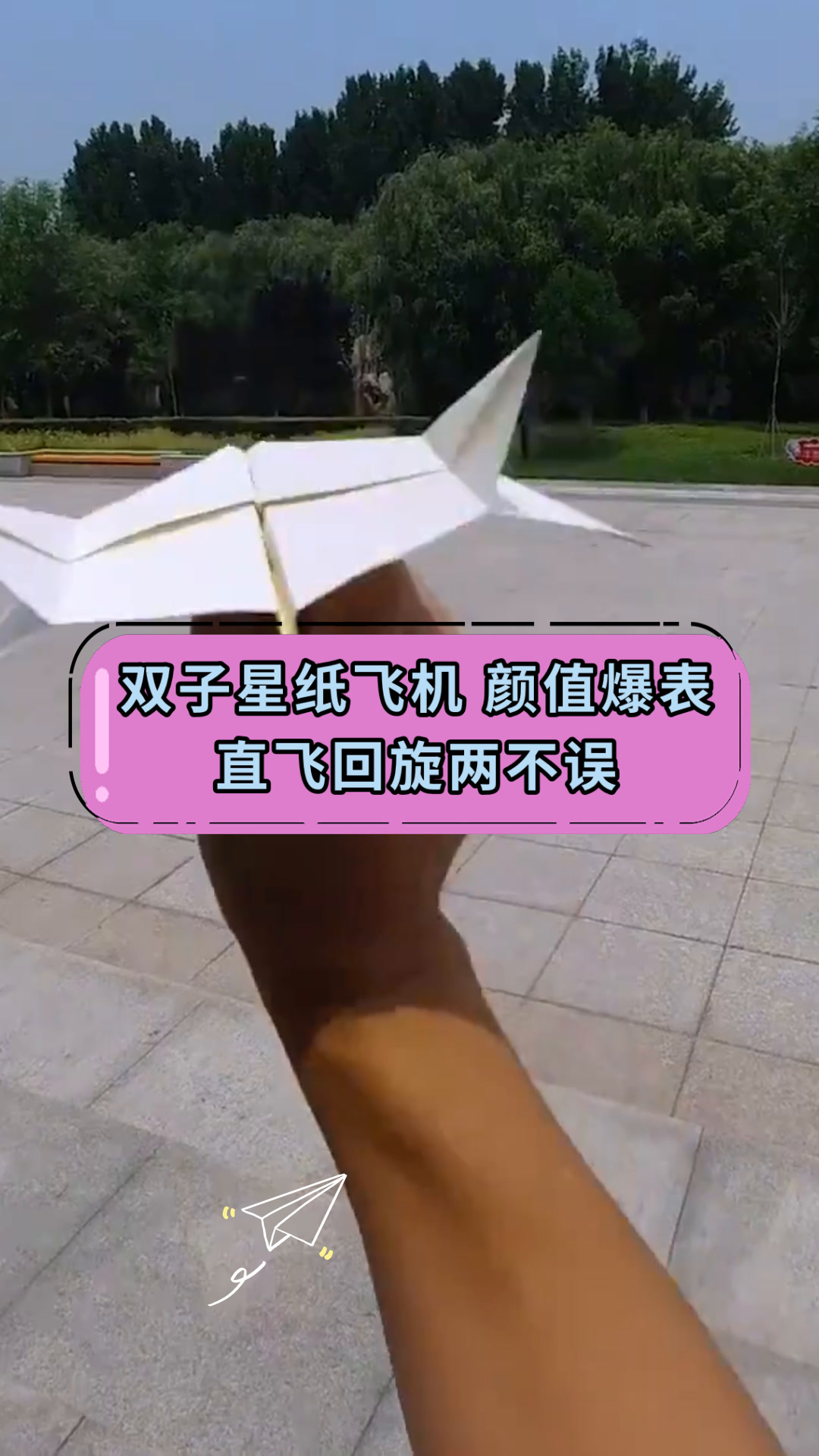 包含纸飞机中文搜索链接的词条