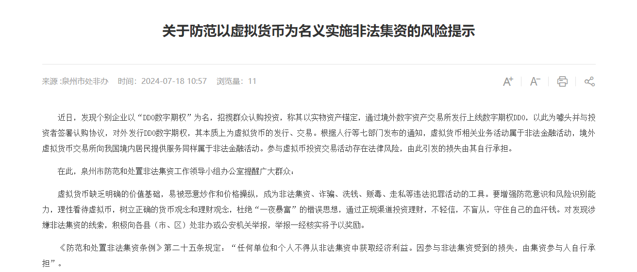 虚拟币的规定,虚拟币的规定是什么