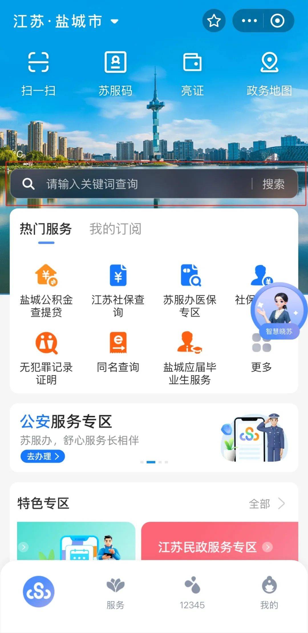 开户籍软件,开户籍软件黑科技