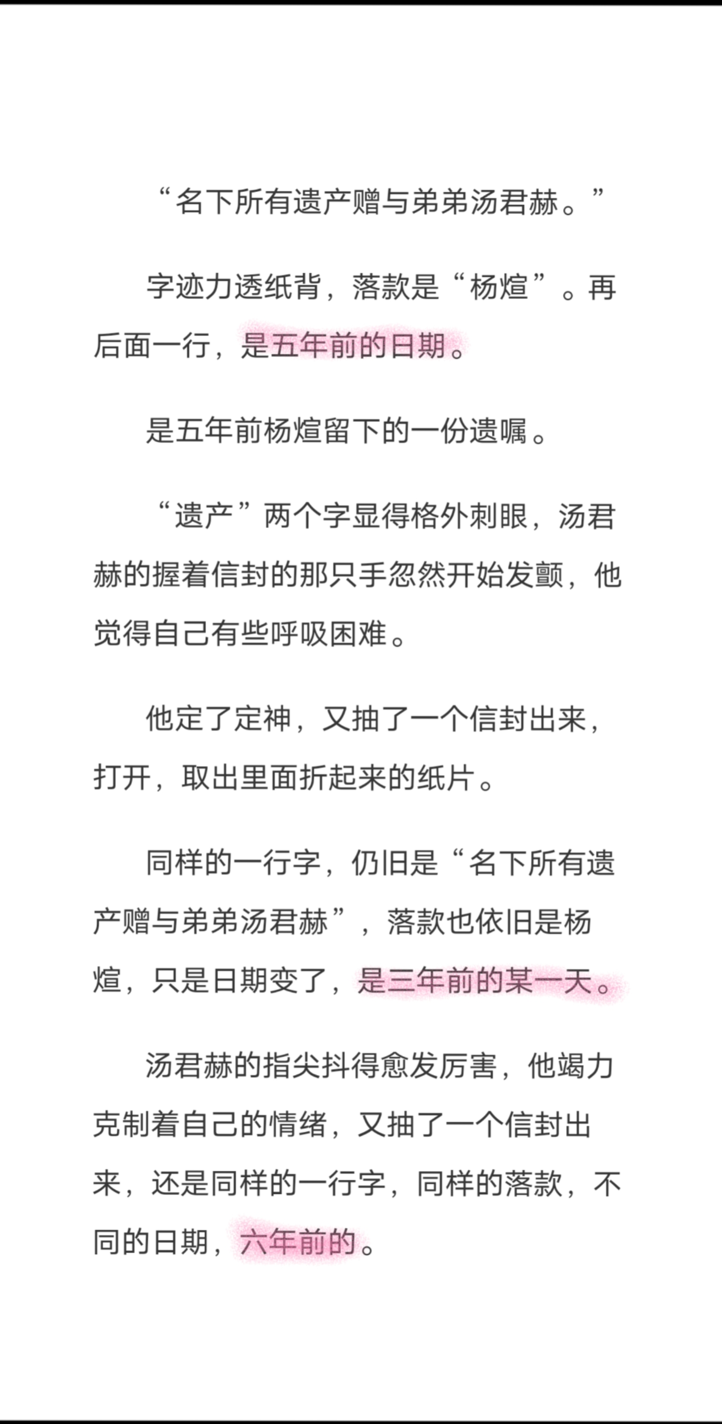 纸飞机小说全文阅读无弹窗,纸飞机by潭石免费阅读