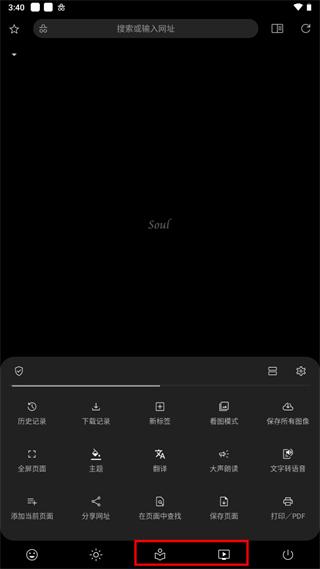 sol浏览器,solid浏览器
