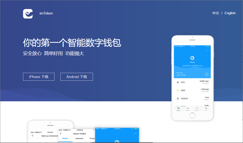 imtoken钱包怎么样?,国际抖音tiktok官网入口