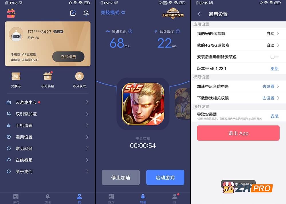 快鸭加速器免费版永久,twitter加速器永久免费版