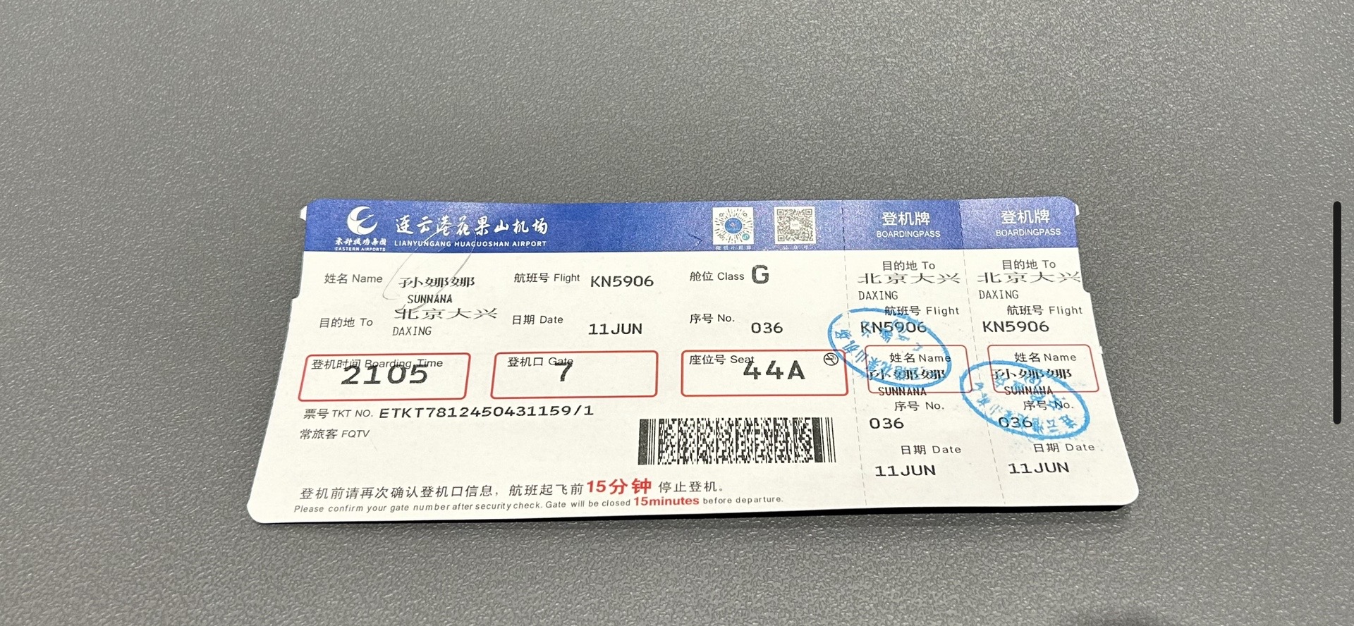 纸飞机账号是什么,纸飞机账号是什么意思