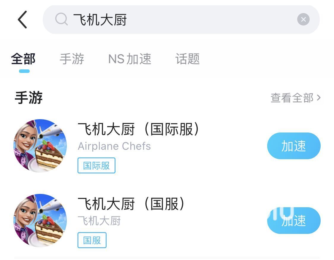 纸上飞机免费加速器,纸飞机testflight